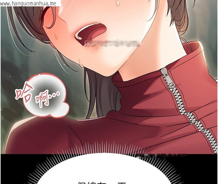 韩国漫画幼惑韩漫_幼惑-第15话-征服是雄性动物本能在线免费阅读-韩国漫画-第42张图片