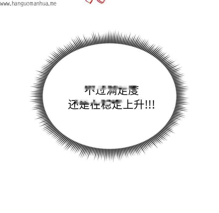 韩国漫画启动复仇系统/超真实征服游戏韩漫_启动复仇系统/超真实征服游戏-第8话在线免费阅读-韩国漫画-第46张图片