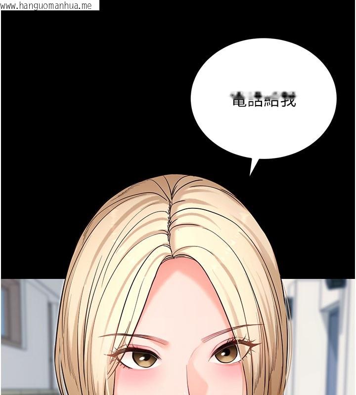 韩国漫画拜脱拜脱App韩漫_拜脱拜脱App-第51话-自己找上门的性奴隶在线免费阅读-韩国漫画-第167张图片