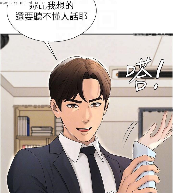 韩国漫画肉体审判韩漫_肉体审判-第39话-与人妻课长交易在线免费阅读-韩国漫画-第32张图片