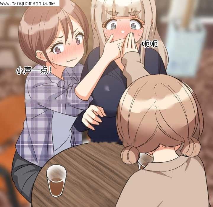 韩国漫画难缠姐妹偏要和我同居韩漫_难缠姐妹偏要和我同居-第80话在线免费阅读-韩国漫画-第100张图片