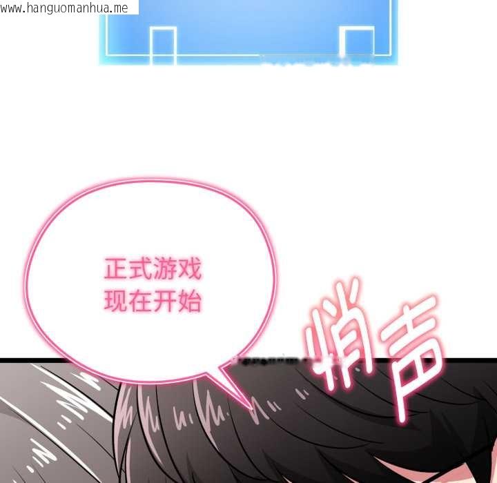 韩国漫画启动复仇系统/超真实征服游戏韩漫_启动复仇系统/超真实征服游戏-第8话在线免费阅读-韩国漫画-第162张图片