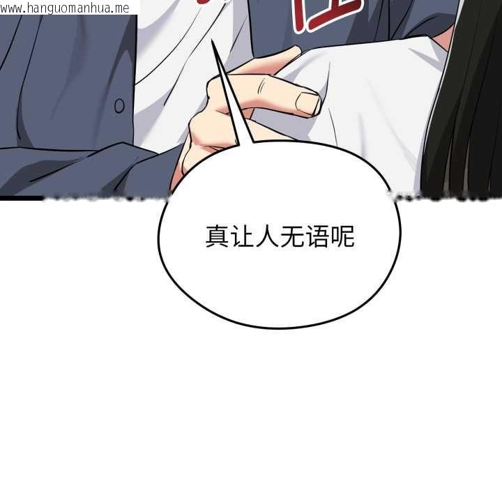 韩国漫画启动复仇系统/超真实征服游戏韩漫_启动复仇系统/超真实征服游戏-第7话在线免费阅读-韩国漫画-第123张图片