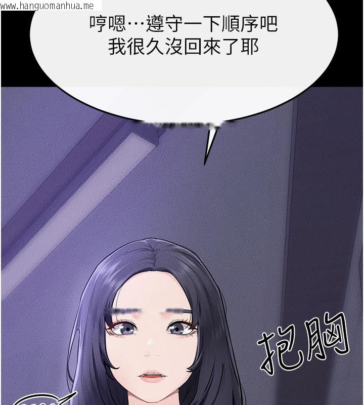 韩国漫画继母与继姐韩漫_继母与继姐-第107话-千万别发出呻吟在线免费阅读-韩国漫画-第22张图片
