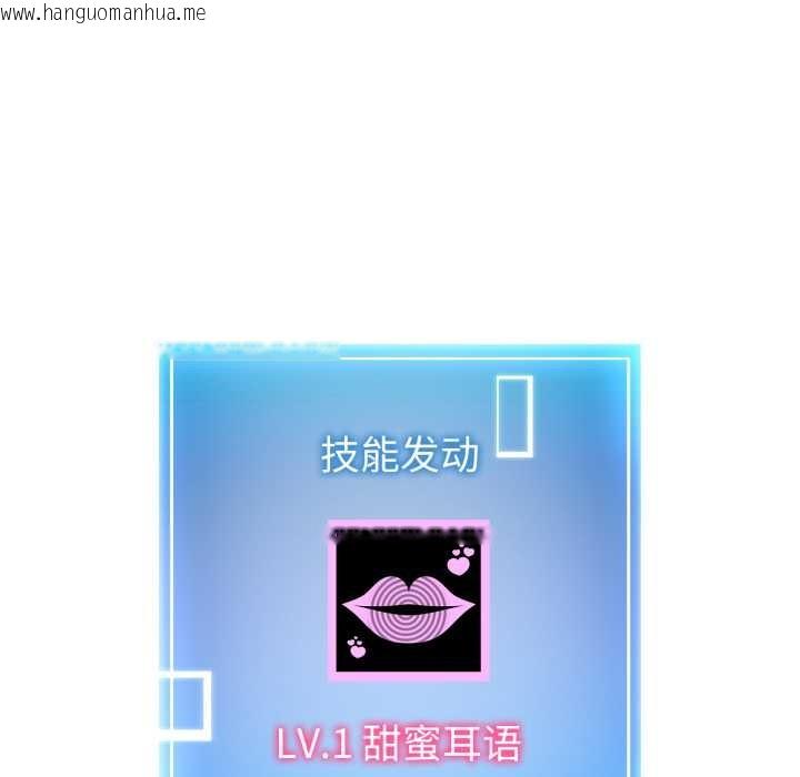 韩国漫画启动复仇系统/超真实征服游戏韩漫_启动复仇系统/超真实征服游戏-第8话在线免费阅读-韩国漫画-第161张图片