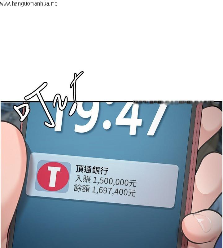 韩国漫画华尔街夜色韩漫_华尔街夜色-第9话-妳可以卖身啊在线免费阅读-韩国漫画-第1张图片