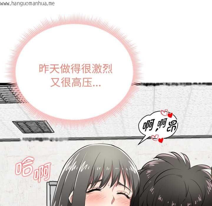 韩国漫画启动复仇系统/超真实征服游戏韩漫_启动复仇系统/超真实征服游戏-第7话在线免费阅读-韩国漫画-第190张图片