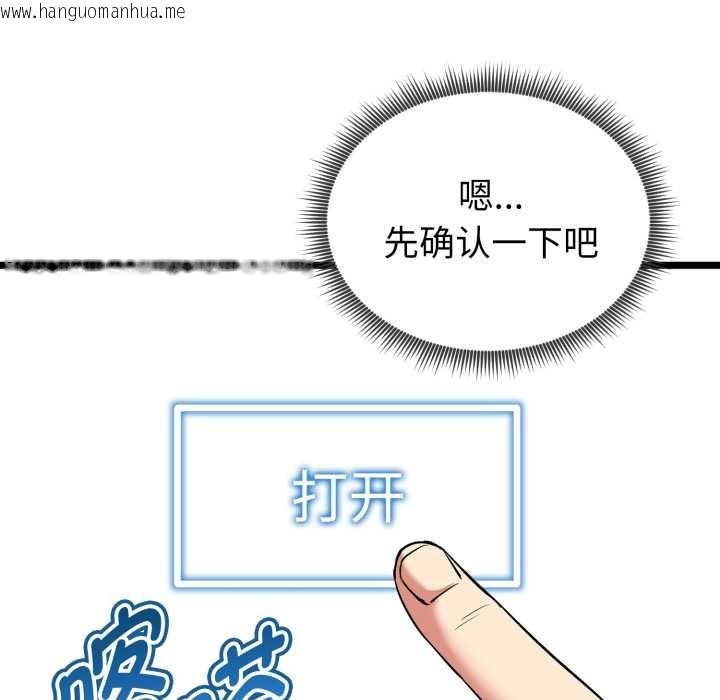 韩国漫画启动复仇系统/超真实征服游戏韩漫_启动复仇系统/超真实征服游戏-第7话在线免费阅读-韩国漫画-第146张图片