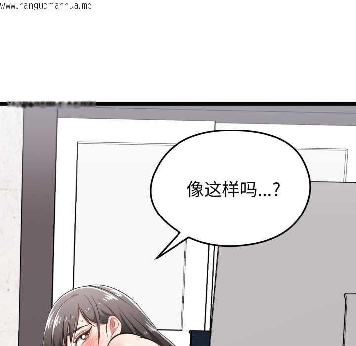 韩国漫画启动复仇系统/超真实征服游戏韩漫_启动复仇系统/超真实征服游戏-第8话在线免费阅读-韩国漫画-第107张图片