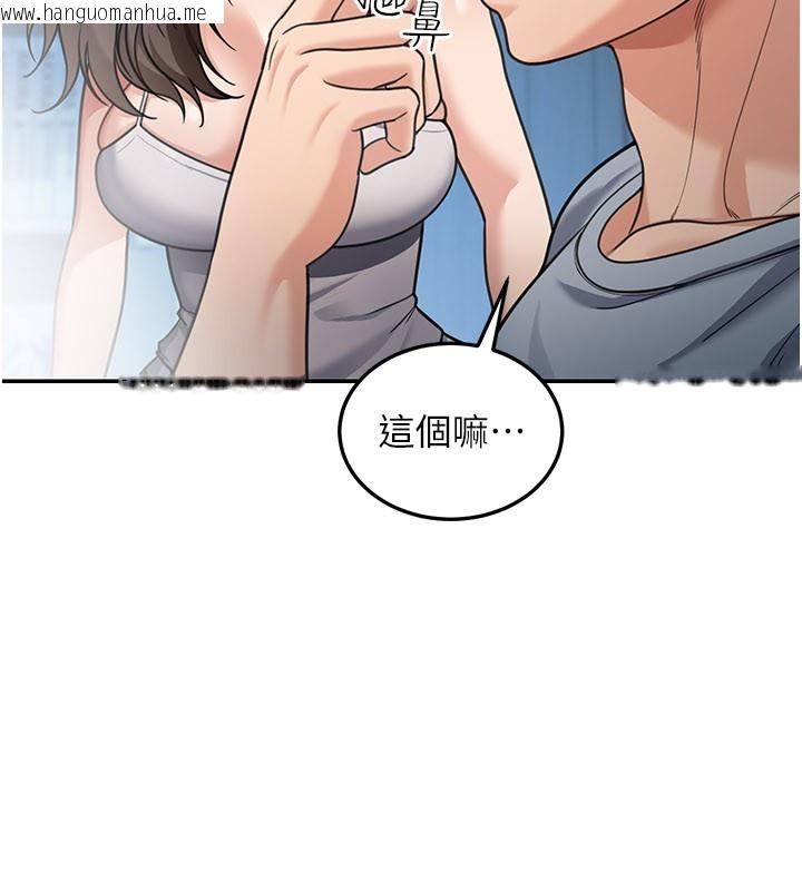 韩国漫画华尔街夜色韩漫_华尔街夜色-第9话-妳可以卖身啊在线免费阅读-韩国漫画-第94张图片