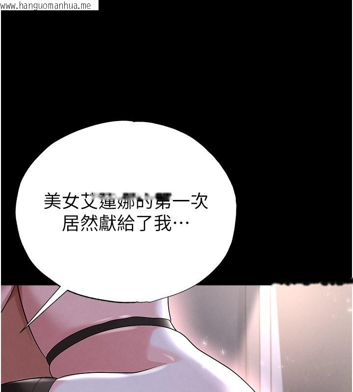 韩国漫画足球型男脱单指南韩漫_足球型男脱单指南-第50话-异国的雪白妖精在线免费阅读-韩国漫画-第94张图片