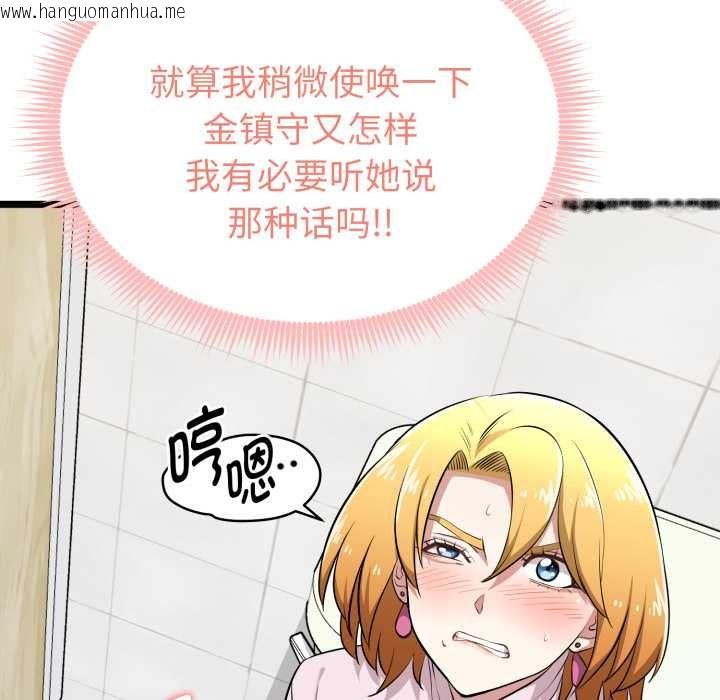 韩国漫画启动复仇系统/超真实征服游戏韩漫_启动复仇系统/超真实征服游戏-第7话在线免费阅读-韩国漫画-第19张图片