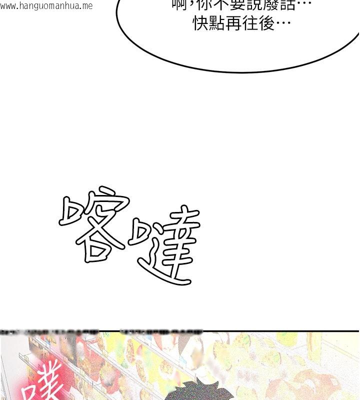 韩国漫画顶加套房的春天韩漫_顶加套房的春天-第55话-监视器视角A片在线免费阅读-韩国漫画-第118张图片