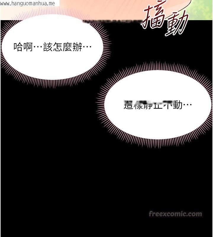 韩国漫画幼惑韩漫_幼惑-第15话-征服是雄性动物本能在线免费阅读-韩国漫画-第140张图片