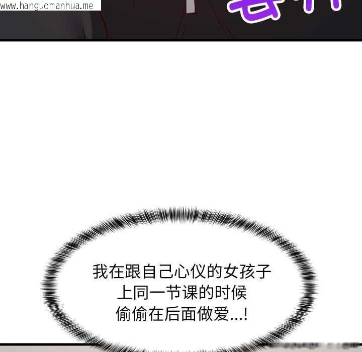 韩国漫画难缠姐妹偏要和我同居韩漫_难缠姐妹偏要和我同居-第81话在线免费阅读-韩国漫画-第118张图片