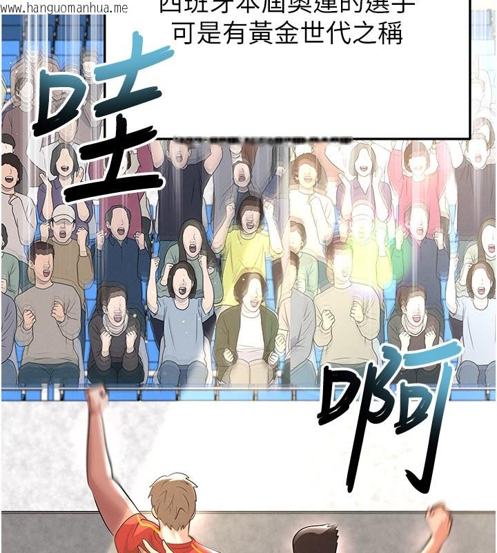 韩国漫画足球型男脱单指南韩漫_足球型男脱单指南-第50话-异国的雪白妖精在线免费阅读-韩国漫画-第174张图片