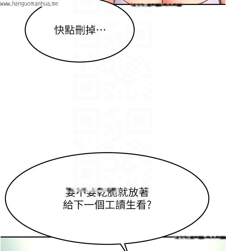 韩国漫画顶加套房的春天韩漫_顶加套房的春天-第55话-监视器视角A片在线免费阅读-韩国漫画-第132张图片