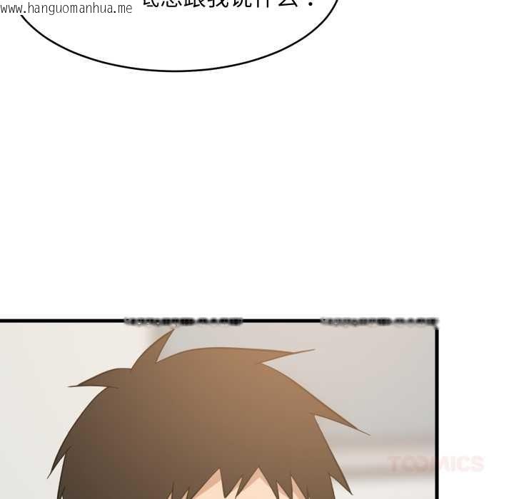 韩国漫画难缠姐妹偏要和我同居韩漫_难缠姐妹偏要和我同居-第80话在线免费阅读-韩国漫画-第111张图片