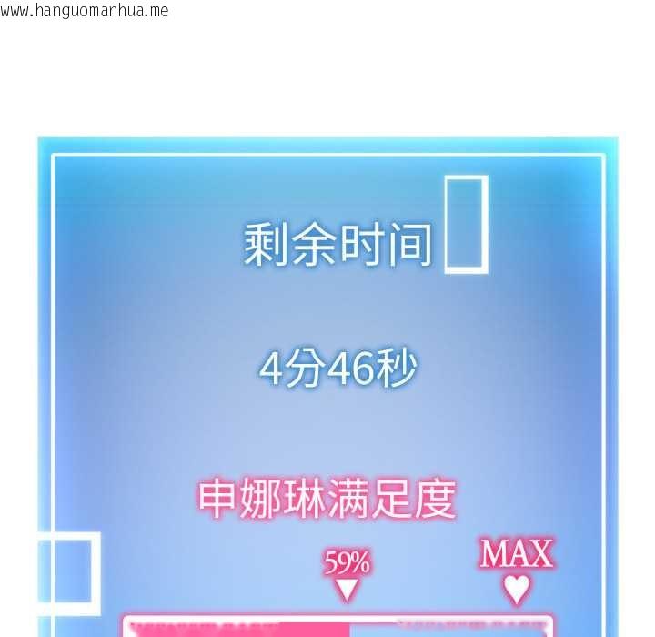 韩国漫画启动复仇系统/超真实征服游戏韩漫_启动复仇系统/超真实征服游戏-第8话在线免费阅读-韩国漫画-第127张图片