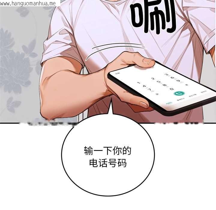 韩国漫画交易以外/成为房地产大亨的我韩漫_交易以外/成为房地产大亨的我-第10话在线免费阅读-韩国漫画-第48张图片