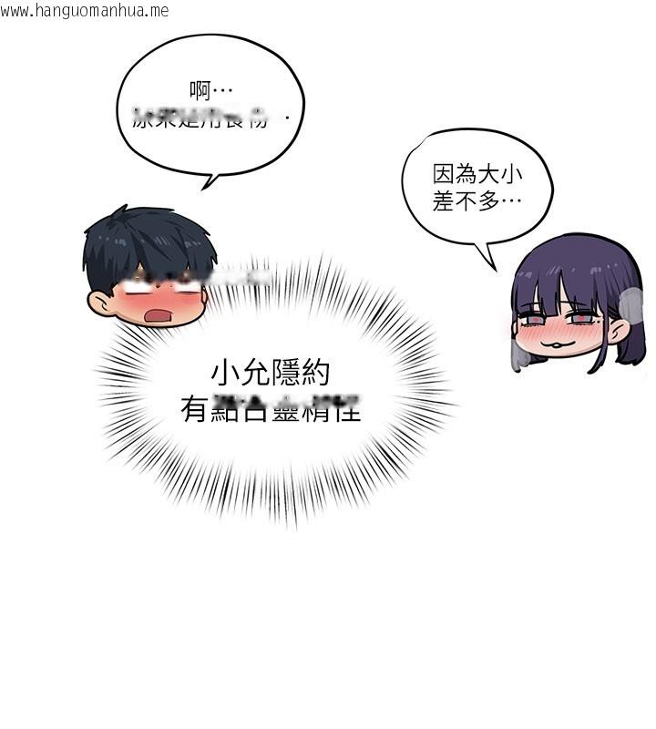 韩国漫画欲海交锋韩漫_欲海交锋-第79话-用我的方式取悦你在线免费阅读-韩国漫画-第93张图片