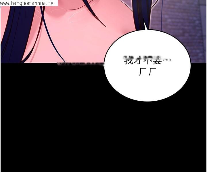 韩国漫画拜脱拜脱App韩漫_拜脱拜脱App-第51话-自己找上门的性奴隶在线免费阅读-韩国漫画-第80张图片