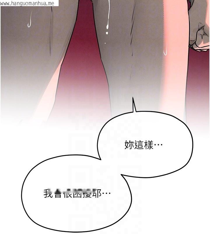 韩国漫画欲海交锋韩漫_欲海交锋-第79话-用我的方式取悦你在线免费阅读-韩国漫画-第121张图片