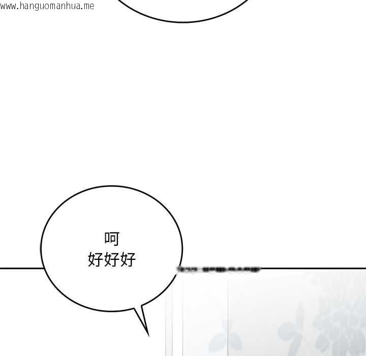 韩国漫画交易以外/成为房地产大亨的我韩漫_交易以外/成为房地产大亨的我-第9话在线免费阅读-韩国漫画-第127张图片