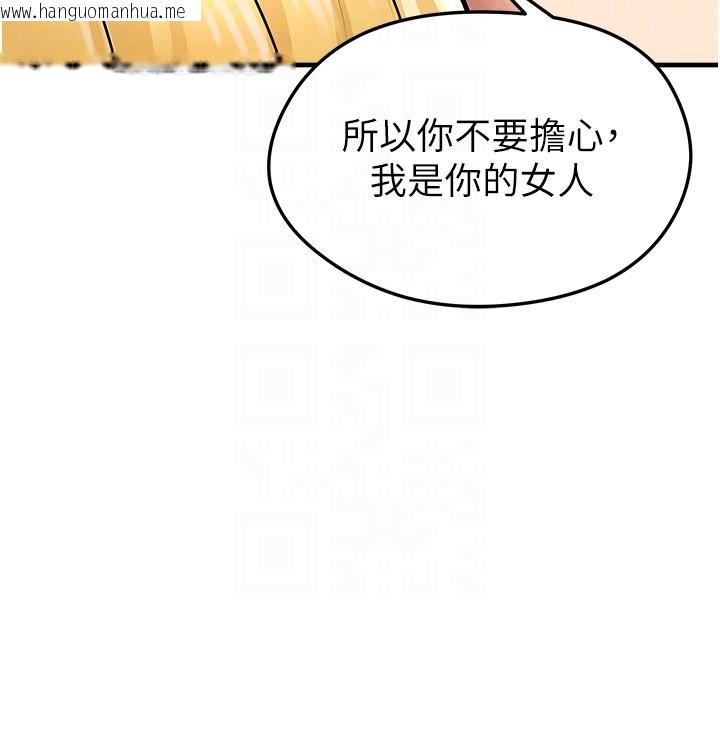 韩国漫画足球型男脱单指南韩漫_足球型男脱单指南-第50话-异国的雪白妖精在线免费阅读-韩国漫画-第158张图片