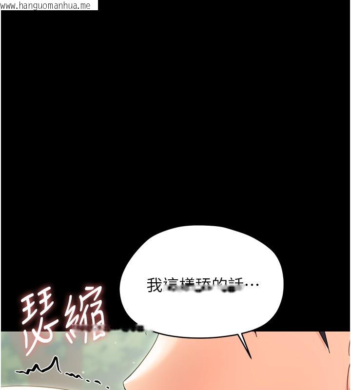 韩国漫画幼惑韩漫_幼惑-第15话-征服是雄性动物本能在线免费阅读-韩国漫画-第35张图片