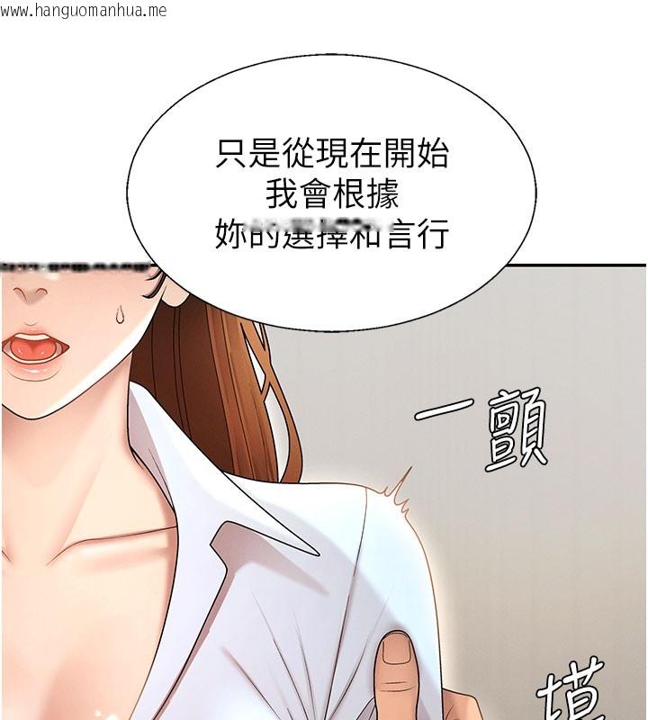 韩国漫画肉体审判韩漫_肉体审判-第39话-与人妻课长交易在线免费阅读-韩国漫画-第23张图片