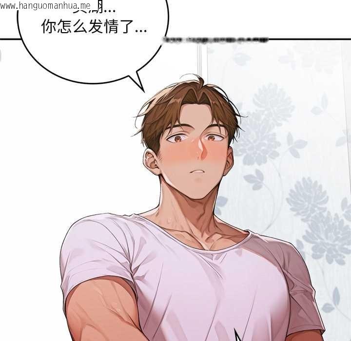 韩国漫画交易以外/成为房地产大亨的我韩漫_交易以外/成为房地产大亨的我-第9话在线免费阅读-韩国漫画-第157张图片