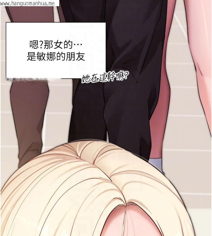 韩国漫画拜脱拜脱App韩漫_拜脱拜脱App-第51话-自己找上门的性奴隶在线免费阅读-韩国漫画-第108张图片