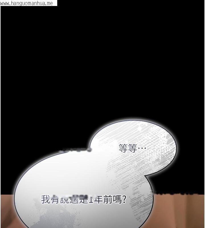 韩国漫画极乐泳池趴韩漫_极乐泳池趴-第20话-葛格的钞能力真性感在线免费阅读-韩国漫画-第144张图片