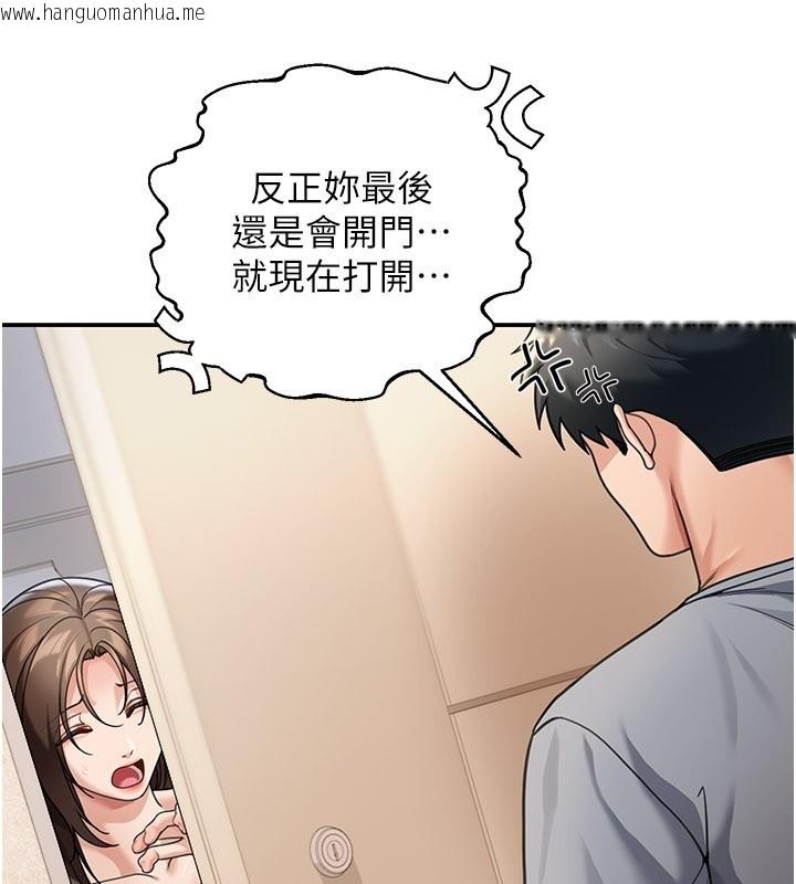 韩国漫画华尔街夜色韩漫_华尔街夜色-第9话-妳可以卖身啊在线免费阅读-韩国漫画-第22张图片