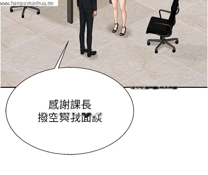 韩国漫画肉体审判韩漫_肉体审判-第39话-与人妻课长交易在线免费阅读-韩国漫画-第44张图片