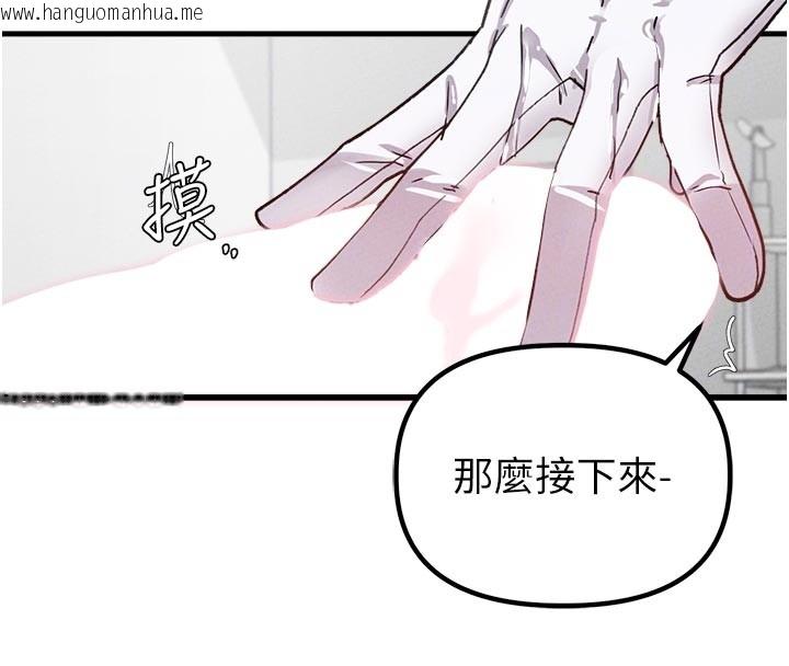 韩国漫画男人配额制韩漫_男人配额制-第33话-淫乱护士亲口取精在线免费阅读-韩国漫画-第101张图片