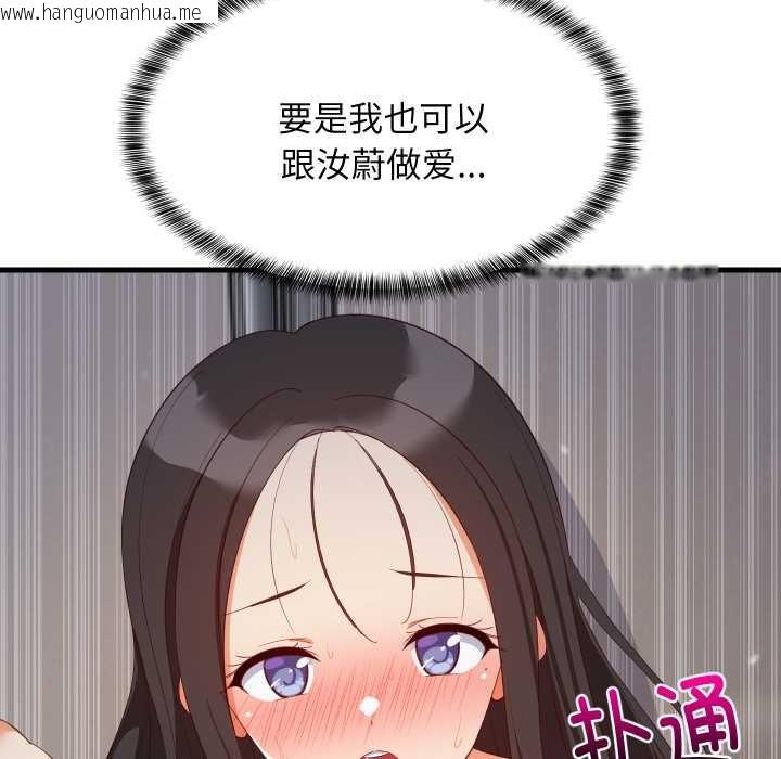 韩国漫画难缠姐妹偏要和我同居韩漫_难缠姐妹偏要和我同居-第80话在线免费阅读-韩国漫画-第153张图片