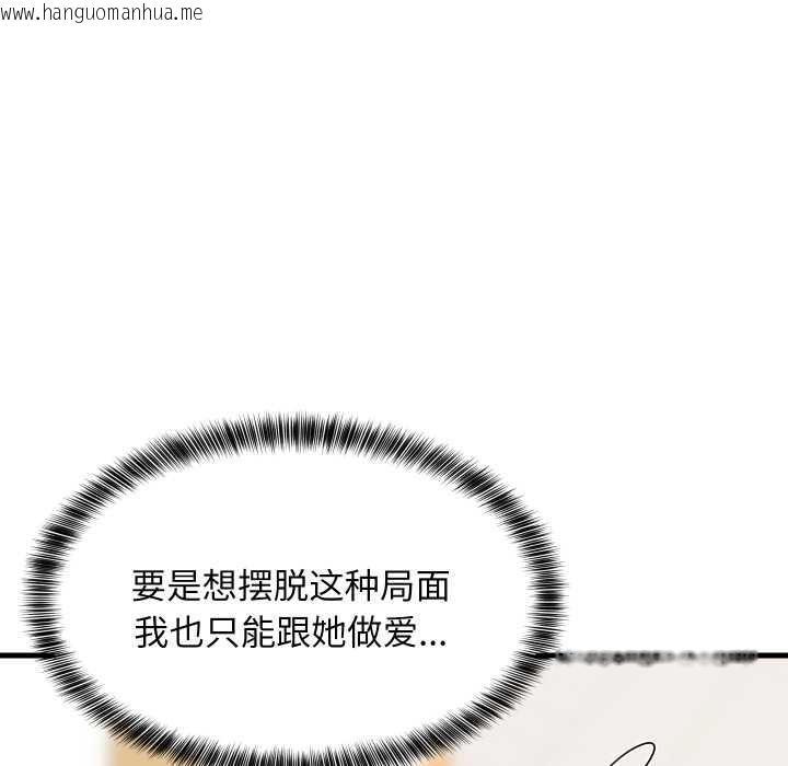 韩国漫画难缠姐妹偏要和我同居韩漫_难缠姐妹偏要和我同居-第81话在线免费阅读-韩国漫画-第47张图片