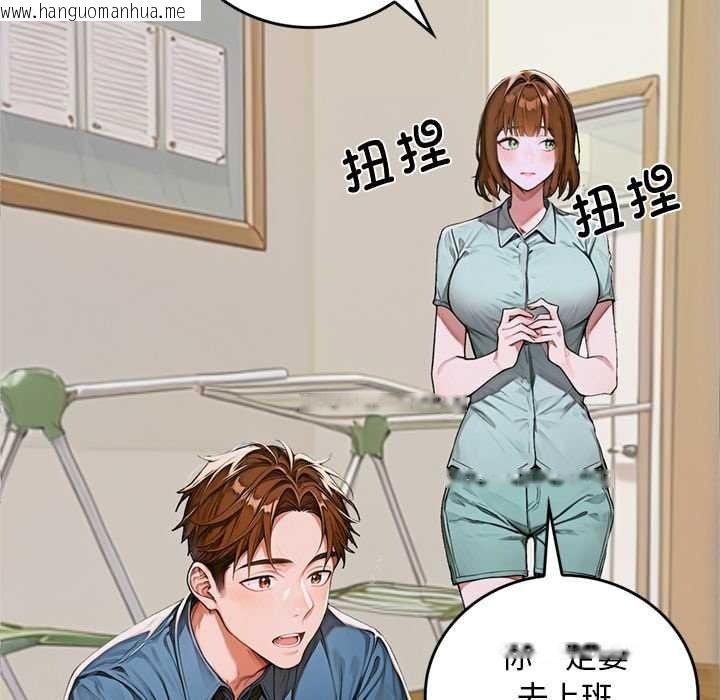 韩国漫画交易以外/成为房地产大亨的我韩漫_交易以外/成为房地产大亨的我-第10话在线免费阅读-韩国漫画-第103张图片