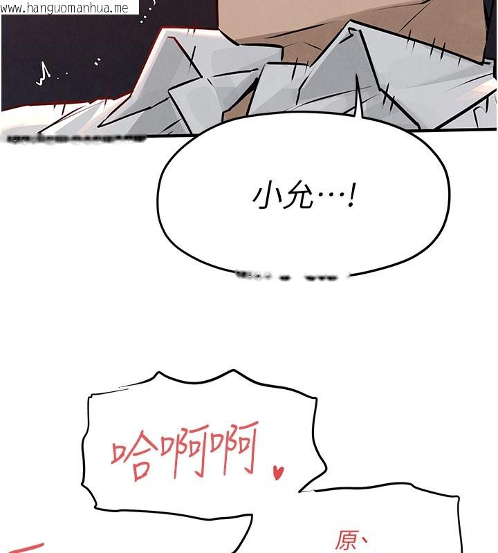 韩国漫画欲海交锋韩漫_欲海交锋-第79话-用我的方式取悦你在线免费阅读-韩国漫画-第67张图片