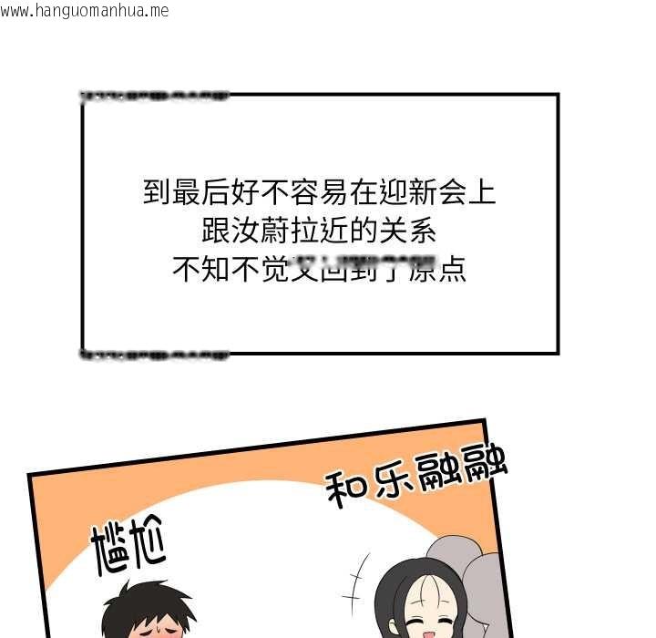 韩国漫画难缠姐妹偏要和我同居韩漫_难缠姐妹偏要和我同居-第80话在线免费阅读-韩国漫画-第134张图片