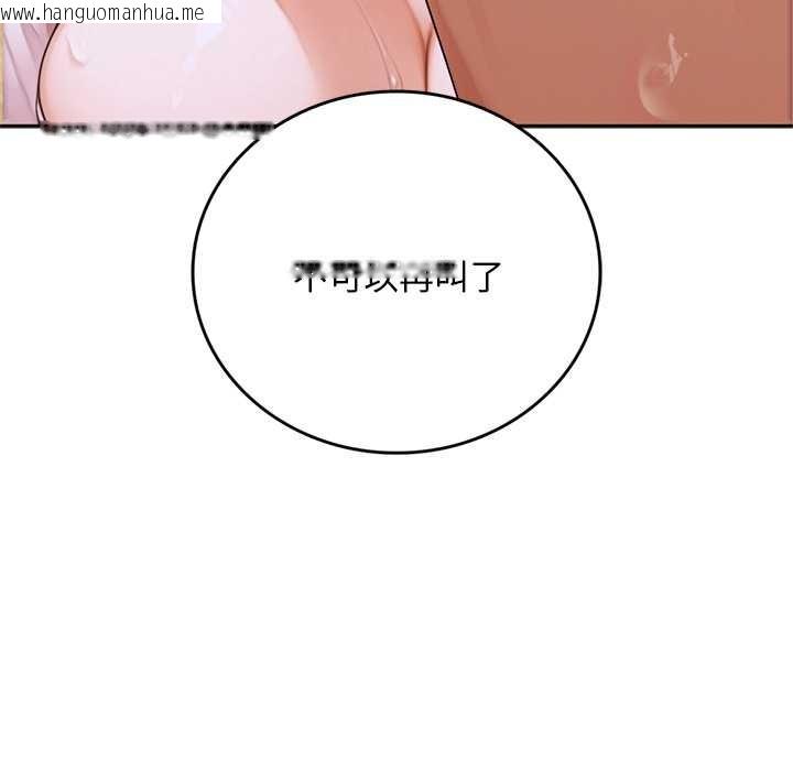 韩国漫画交易以外/成为房地产大亨的我韩漫_交易以外/成为房地产大亨的我-第9话在线免费阅读-韩国漫画-第134张图片