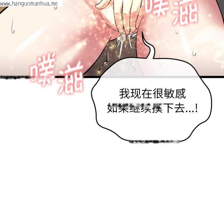 韩国漫画启动复仇系统/超真实征服游戏韩漫_启动复仇系统/超真实征服游戏-第8话在线免费阅读-韩国漫画-第50张图片