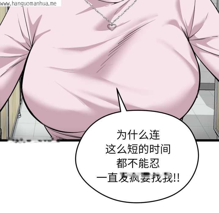 韩国漫画启动复仇系统/超真实征服游戏韩漫_启动复仇系统/超真实征服游戏-第7话在线免费阅读-韩国漫画-第62张图片