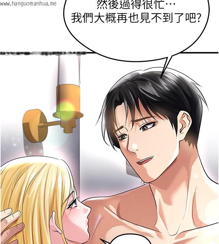 韩国漫画足球型男脱单指南韩漫_足球型男脱单指南-第50话-异国的雪白妖精在线免费阅读-韩国漫画-第151张图片