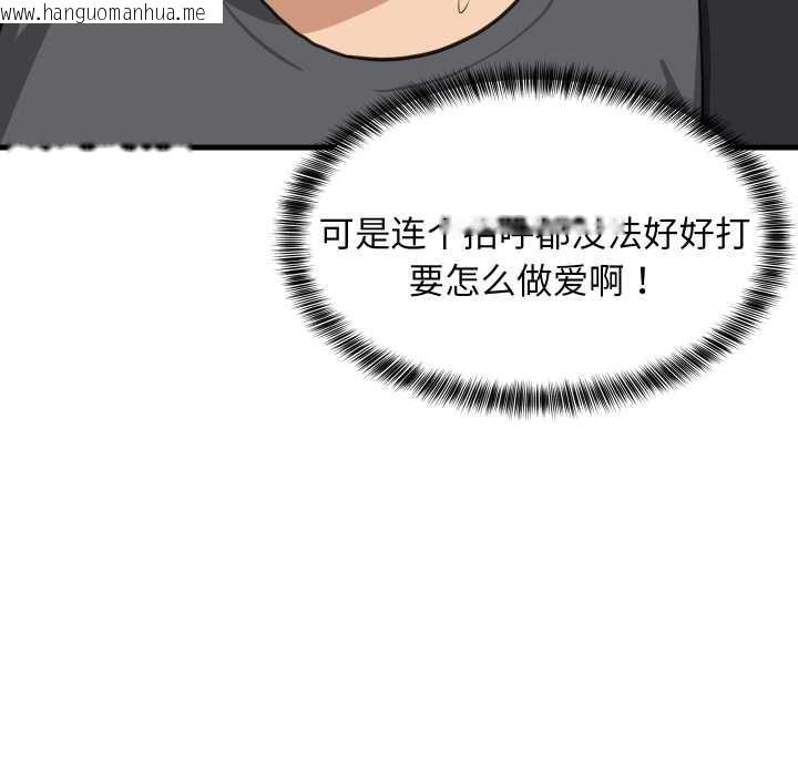 韩国漫画难缠姐妹偏要和我同居韩漫_难缠姐妹偏要和我同居-第81话在线免费阅读-韩国漫画-第49张图片