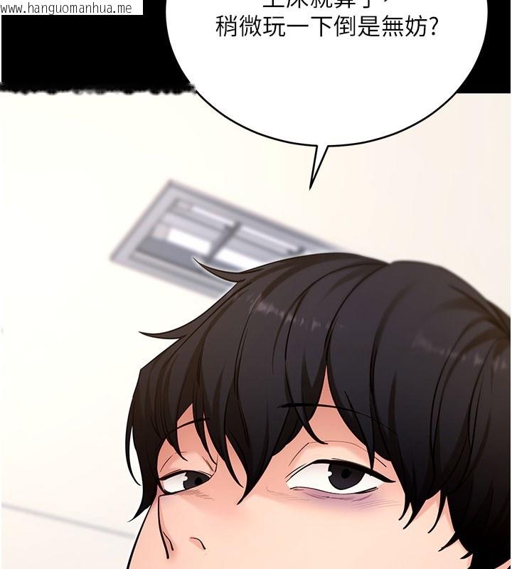 韩国漫画拜脱拜脱App韩漫_拜脱拜脱App-第51话-自己找上门的性奴隶在线免费阅读-韩国漫画-第153张图片