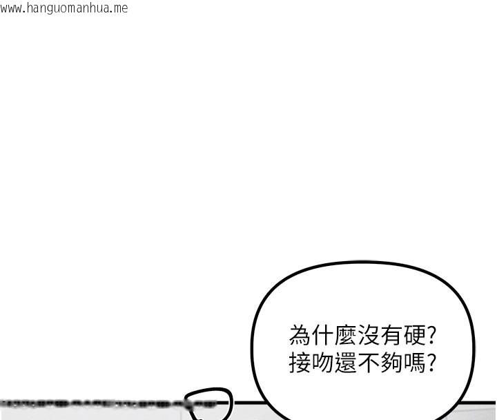 韩国漫画男人配额制韩漫_男人配额制-第33话-淫乱护士亲口取精在线免费阅读-韩国漫画-第23张图片