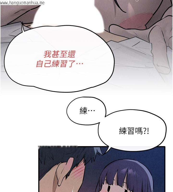 韩国漫画欲海交锋韩漫_欲海交锋-第79话-用我的方式取悦你在线免费阅读-韩国漫画-第91张图片